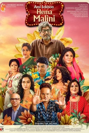 Ami Jokhon Hema Malini (2025) WEBRIP Hindi (MULTI AUDIO) 720p – 480p – 1080p