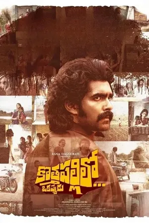Kothapallilo Okappudu (2025) WEBRIP Hindi (MULTI AUDIO) 720p – 480p – 1080p