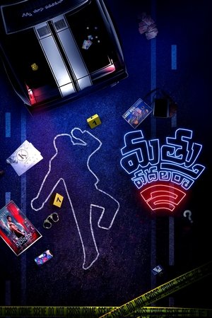 Mathu Vadalara 2 (2024) WEBRIP Hindi (MULTI AUDIO) 720p – 480p – 1080p