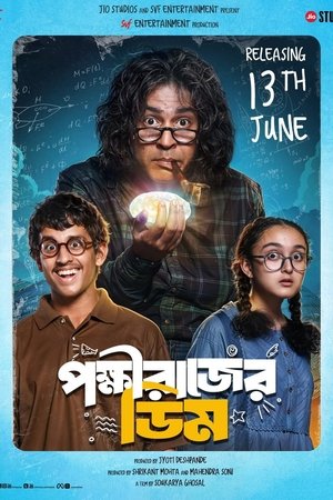 Pokkhirajer Dim (2025) WEBRIP Hindi (MULTI AUDIO) 720p – 480p – 1080p