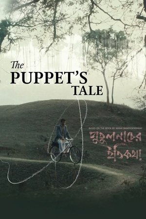 Putulnacher Itikatha (2025) WEBRIP Hindi (MULTI AUDIO) 720p – 480p – 1080p
